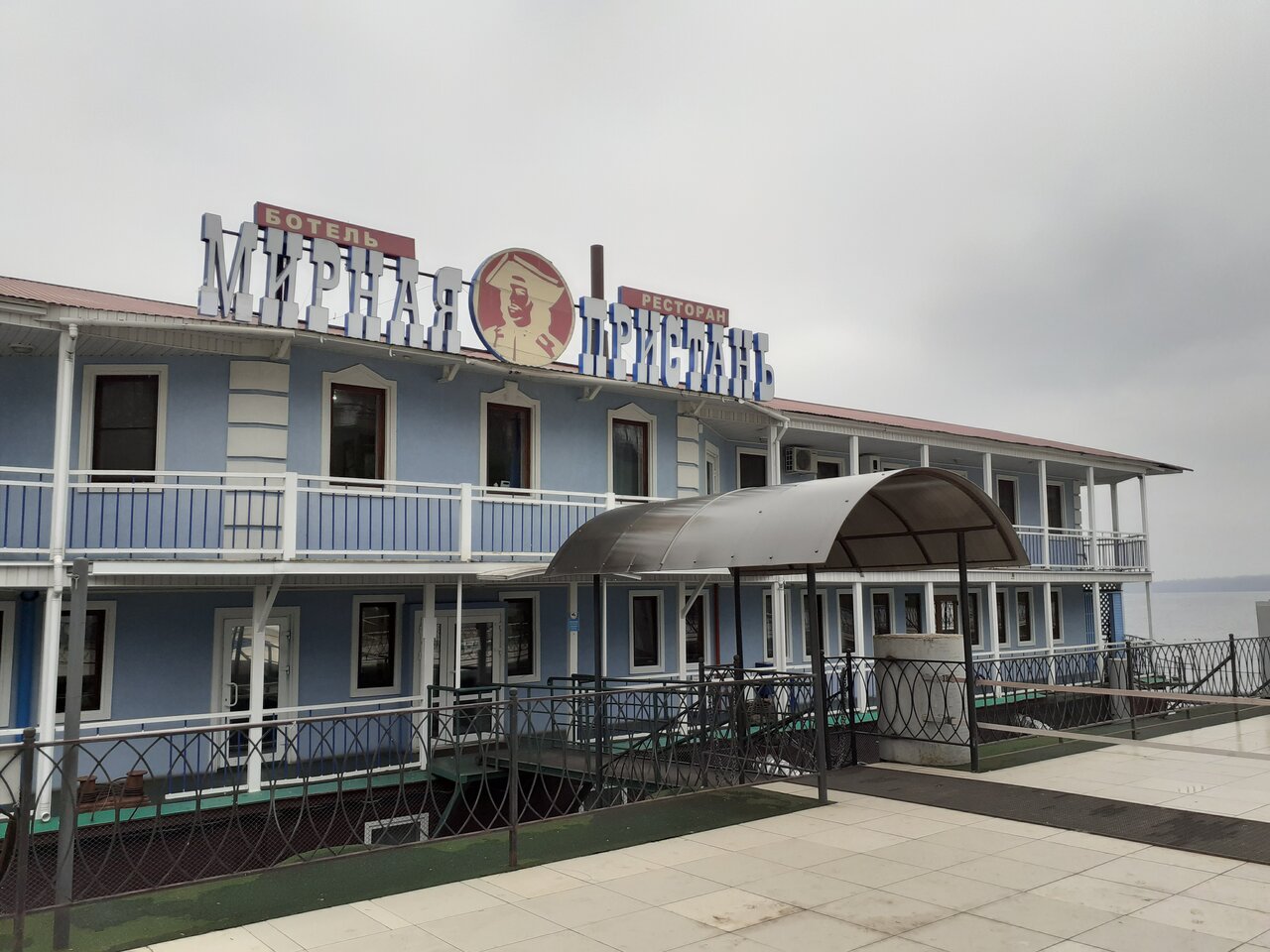 Гостиница Мирная пристань Кинешма-117