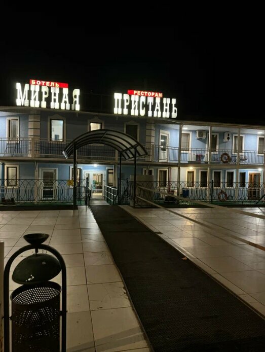 Гостиница Мирная пристань Кинешма-188