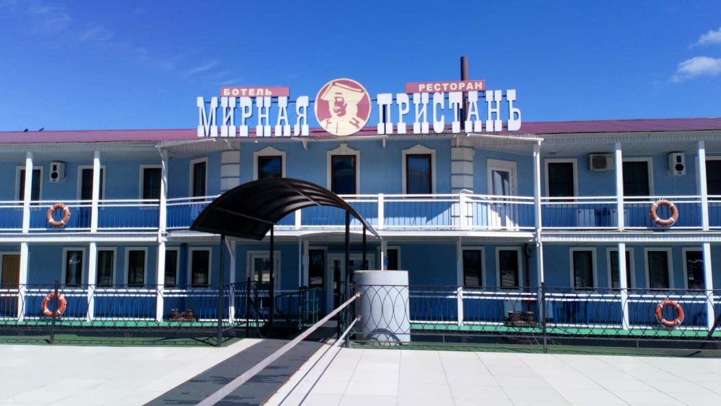 Гостиница Мирная пристань Кинешма