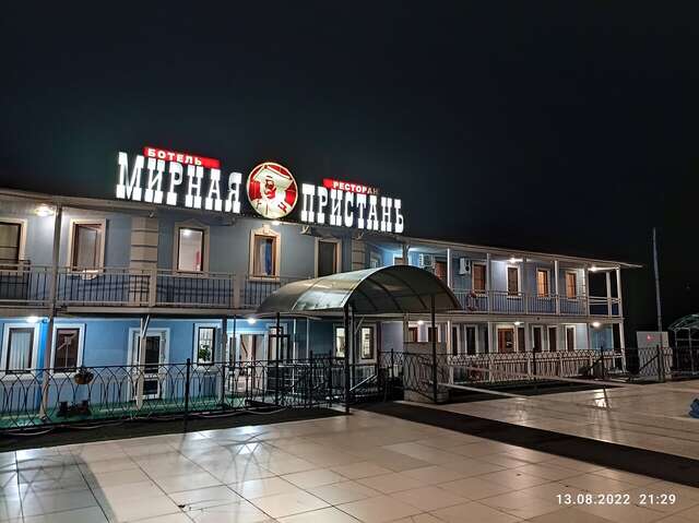 Гостиница Мирная пристань Кинешма-95